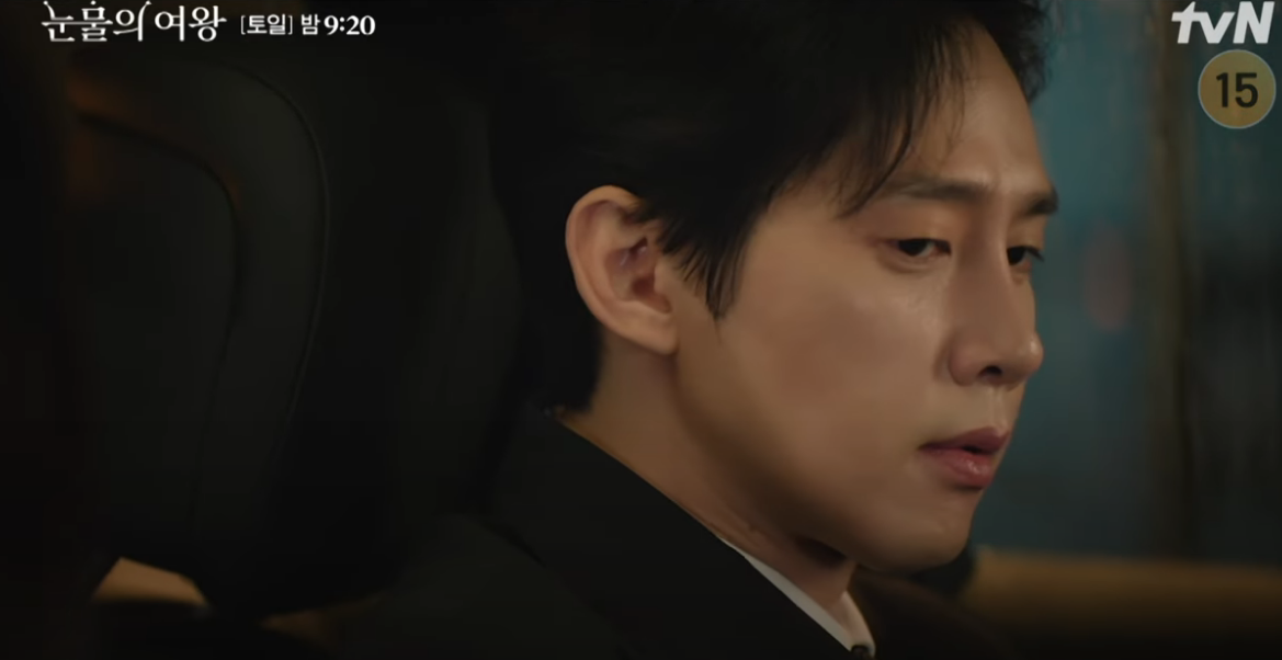 눈물의 여왕 11회