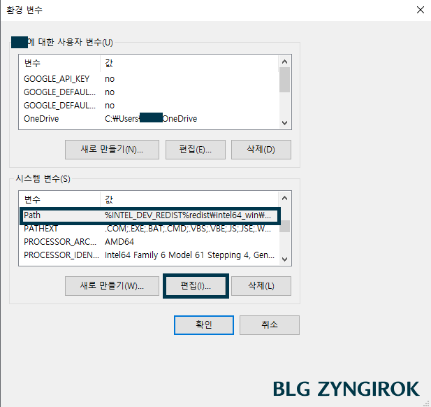 환경변수창에서-시스템변수에서-변수-PATH를-찾은-후-편집을-눌러준다