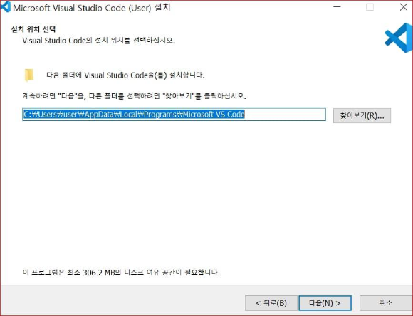 비주얼 스튜디오 코드 설치 시작