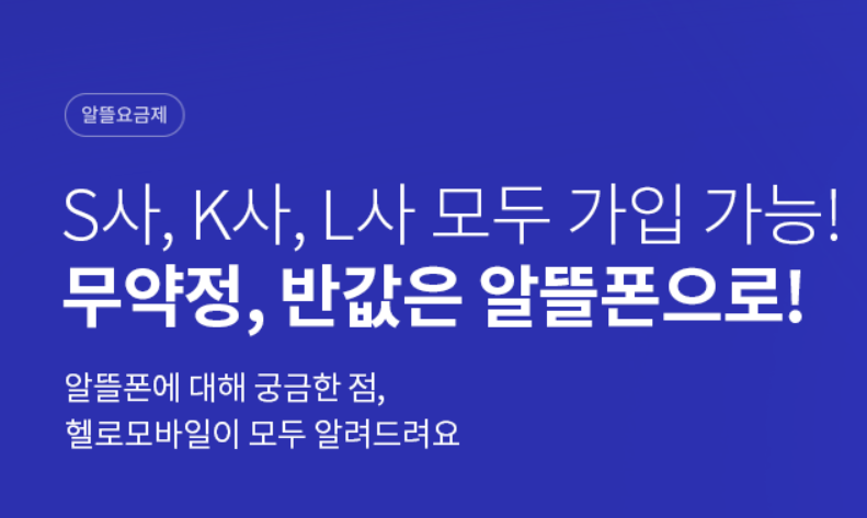 lg헬로모바일 유심보호서비스