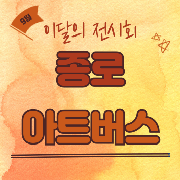 아트버스
