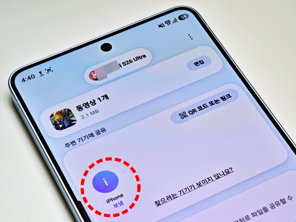 갤럭시-퀵쉐어-아이폰