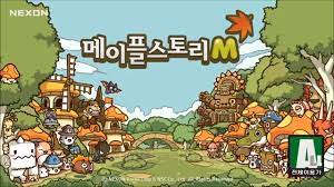 메이플스토리 사냥터