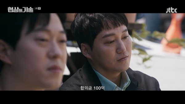 드라마 '협상의 기술' 5화 상세 리뷰: 윤주노의 전략과 시즈오카 출장기