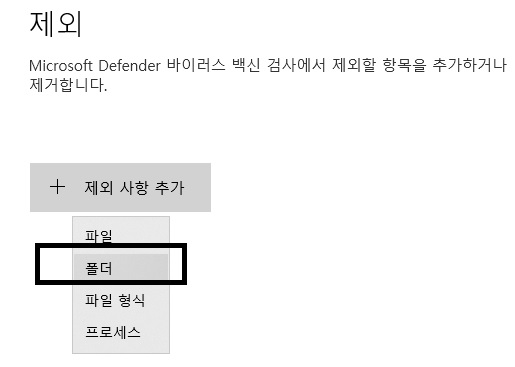 다운로드할 수 없음 - 바이러스가 감지됨 해결 방법9