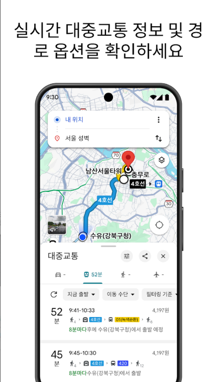 구글(Google) 지도, 위치 탐색 및 내비게이션