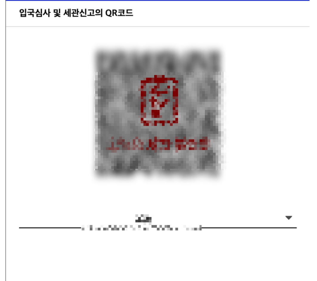 비짓재팬 웹 등록방법