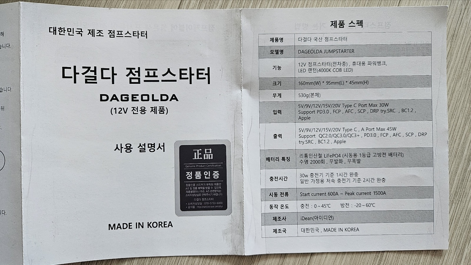 설명서 제품 스펙 페이지