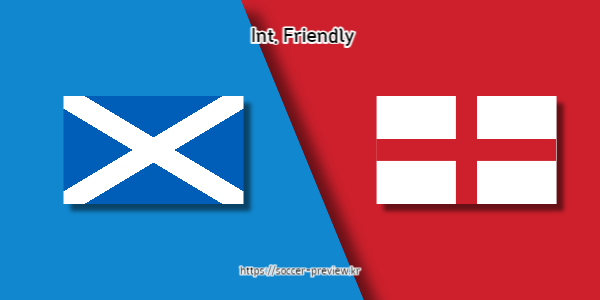 스코틀랜드 vs 잉글랜드