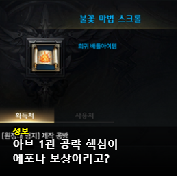 로스트아크