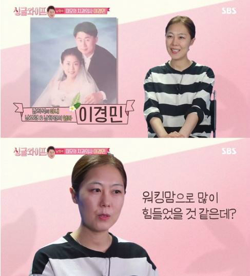 남희석 이경민 부부