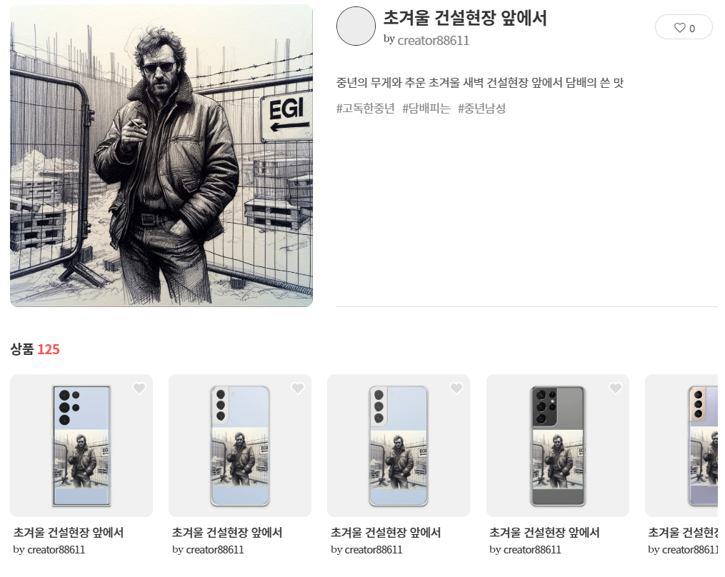 오라운드에서-제품만들기