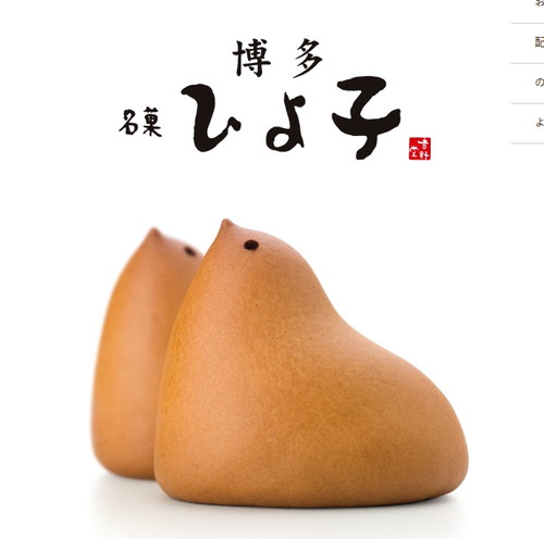 후쿠오카의 명과 히요코