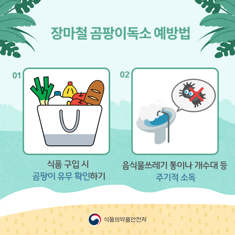 음식관리1