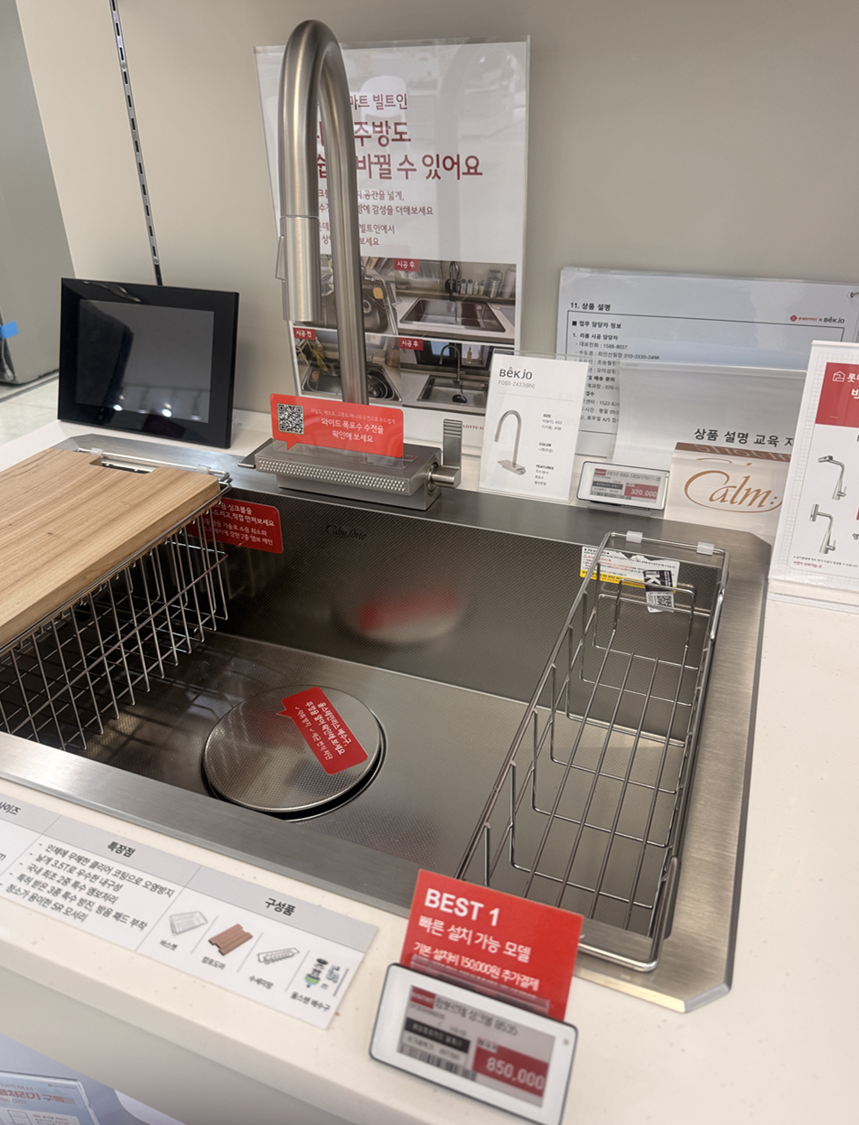 홈씨씨 인천