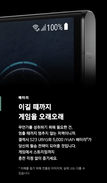 갤럭시 S23