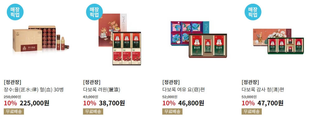 임영웅 정관장 굿즈 이벤트 어버이날 선물