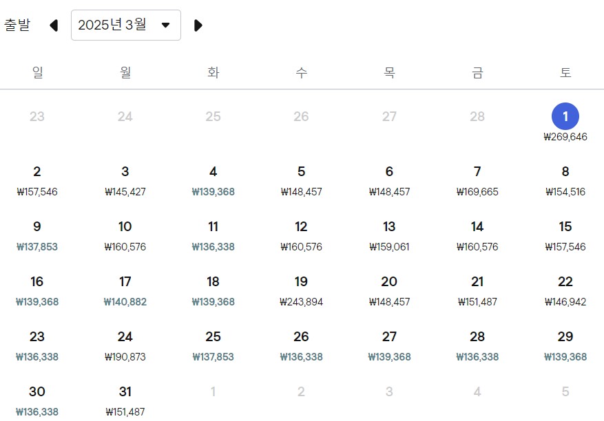 3월-나트랑-항공권-가격