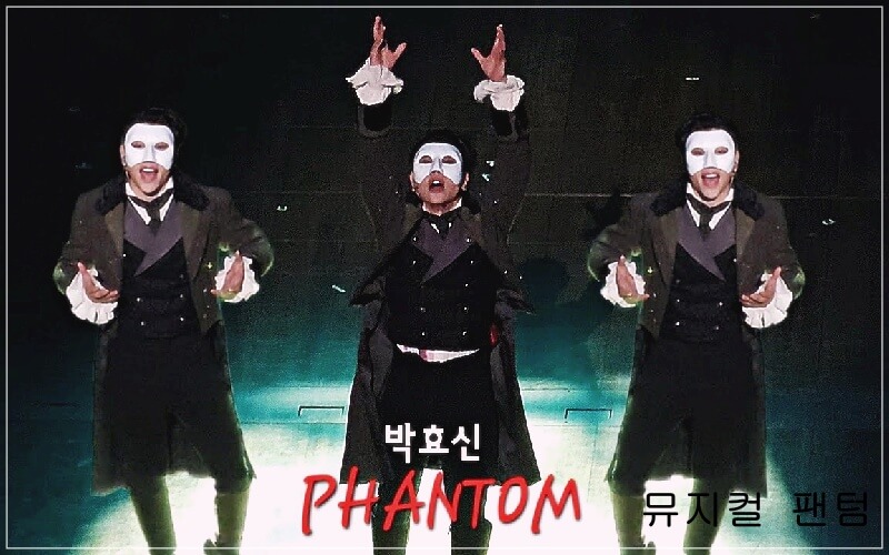 팬텀 감동 장면 하이라이트