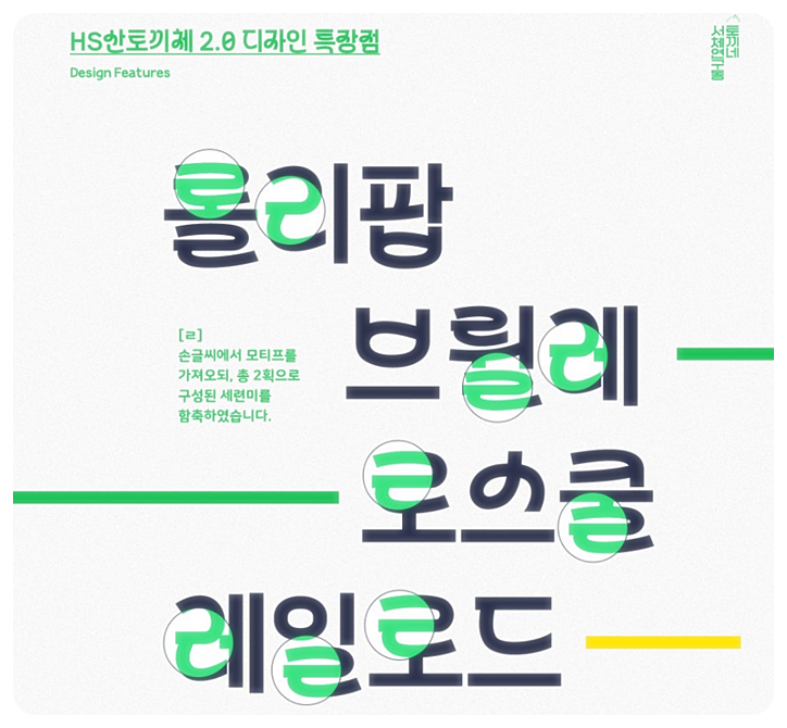 HS산토끼체2.0 특징 5