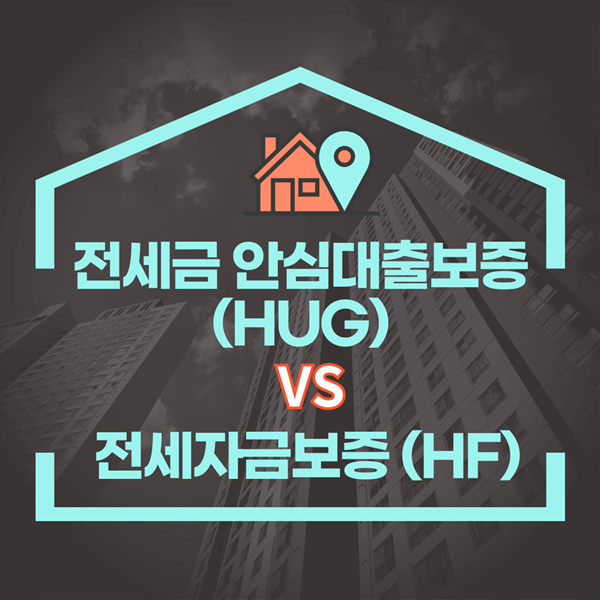 HUG VS HF