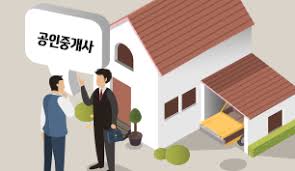 공인중개사 시험의 필수 암기