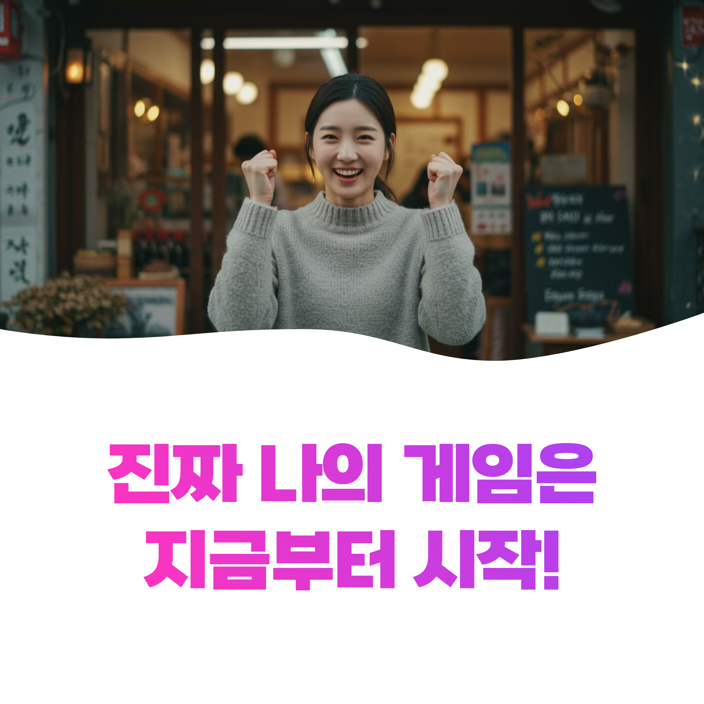 개인사업자 대출, 폐업 시 알아야 할 핵심 정보