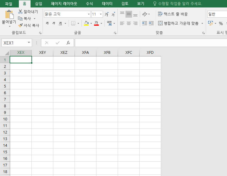 엑셀 열 최대개수