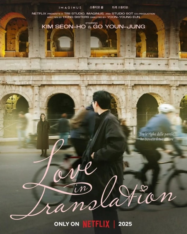 이사랑통역되나요 몇부작 도라미 정체 홍자매작가 촬영지 OST