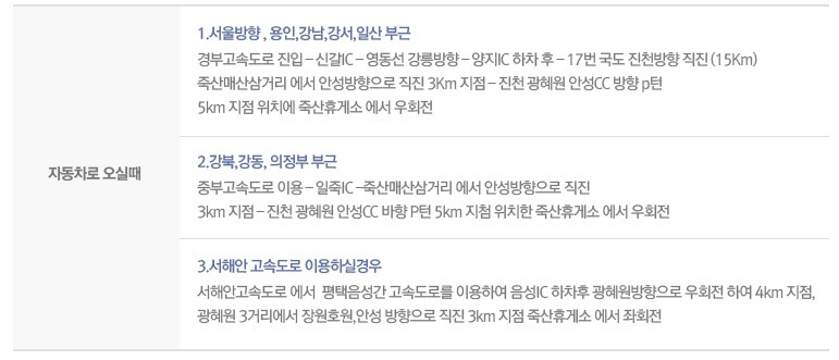 축제-오는-방법-자가용