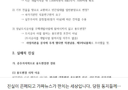 이재명 블로그 관련 기사