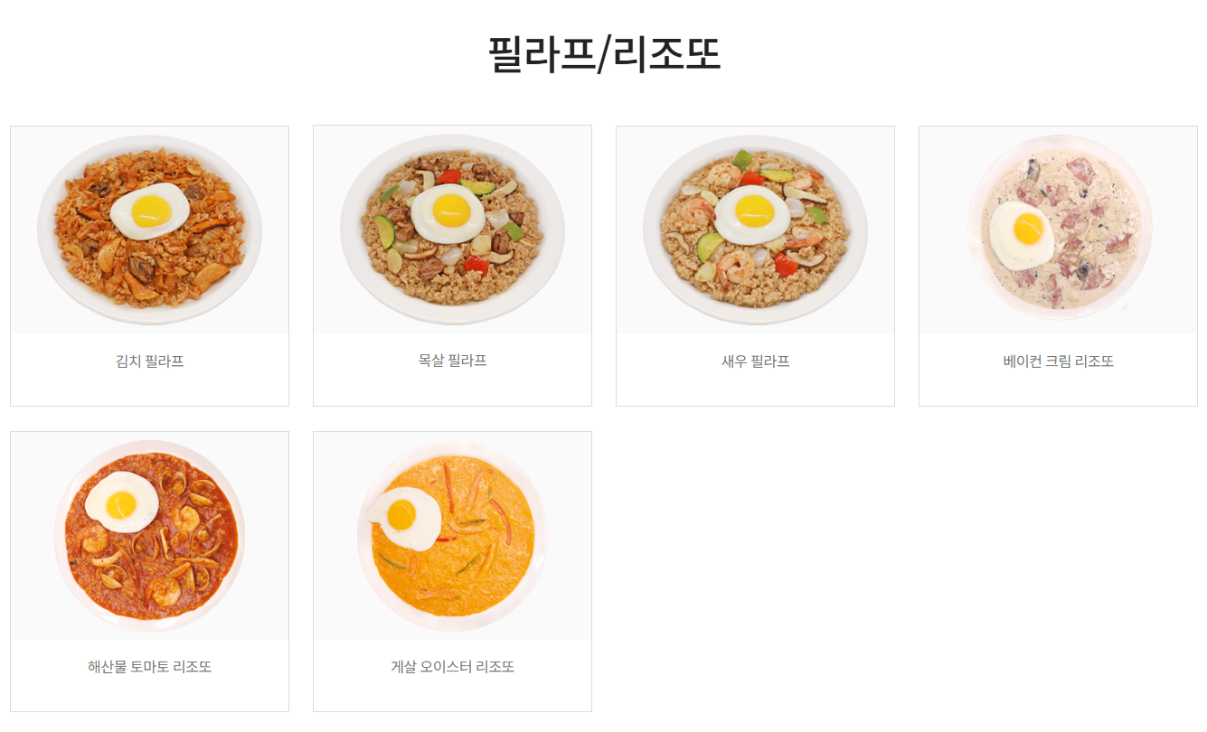 서가앤쿡 시그니처 한상