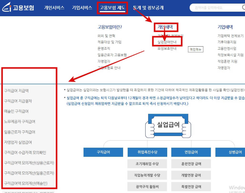고용보험 홈페이지