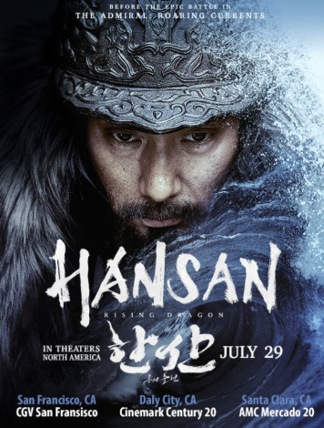 영화 한산 포스터 사진