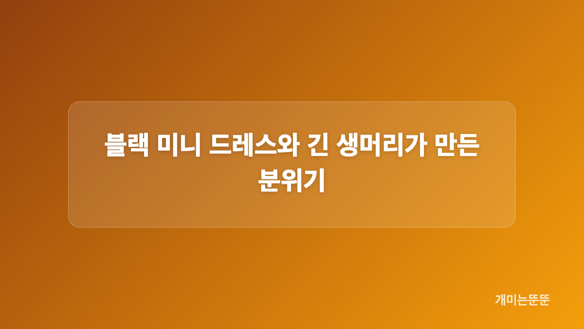 나를 충전해줘 제작발표회 현장