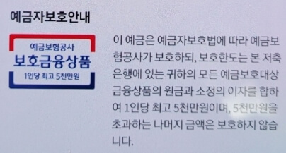 파킹통장 금리비교