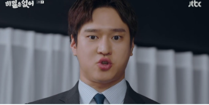비밀은 없어