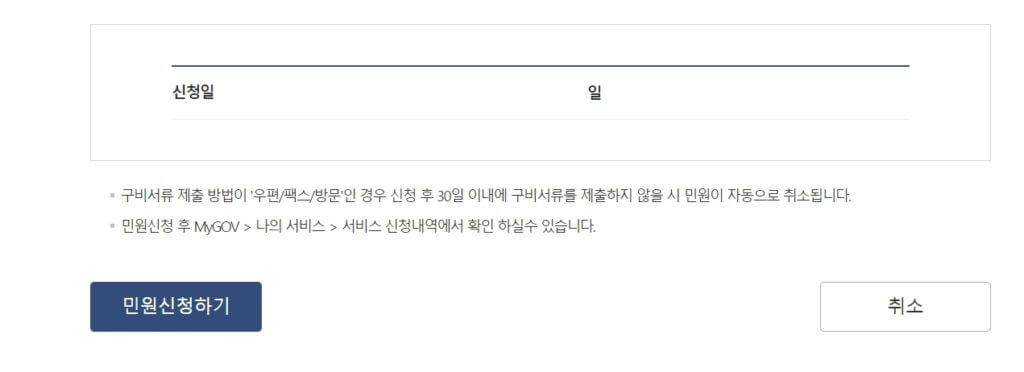 전세사기 방지 알리미