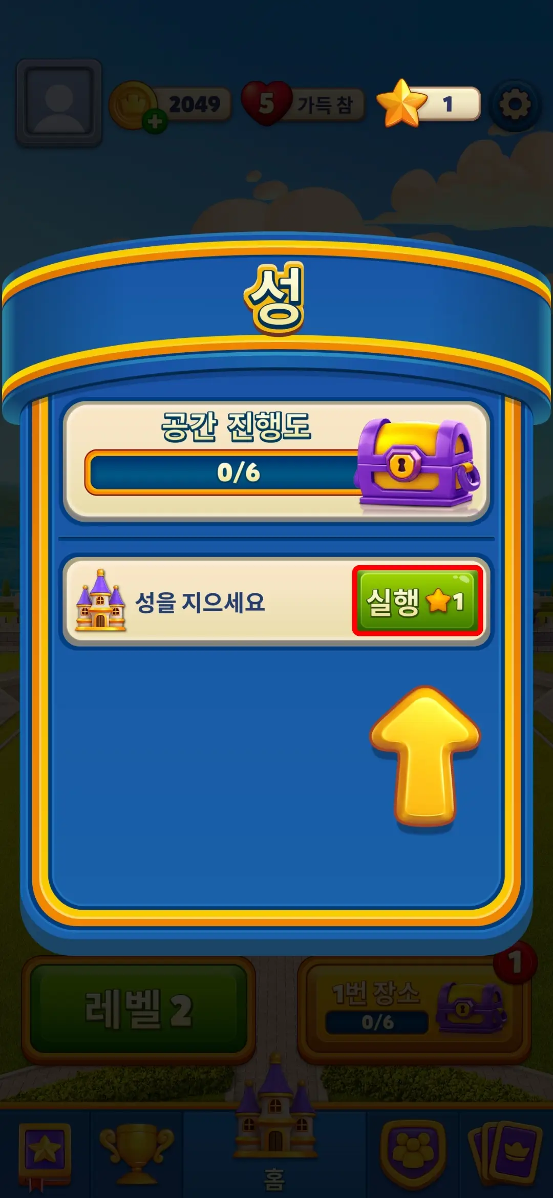 성 완성