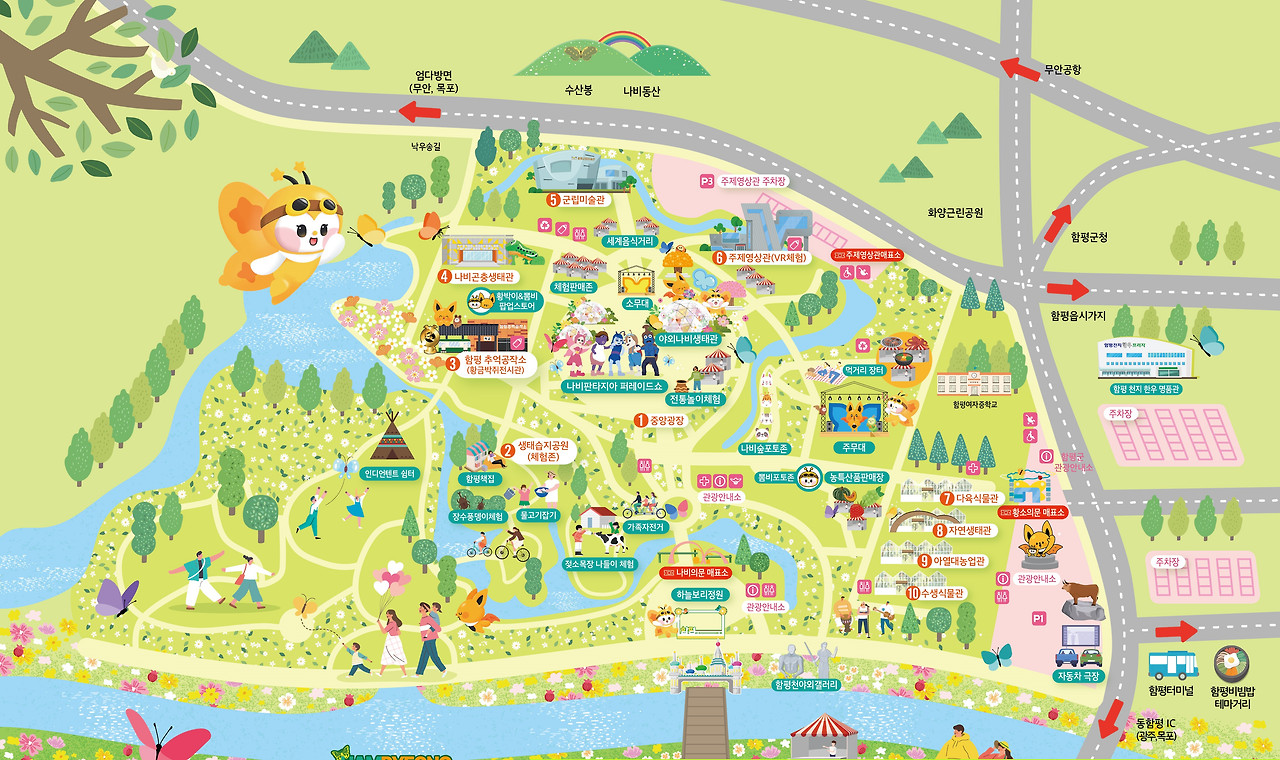 함평나비축제 제27회 함평나비대축제 함평엑스포공원 나비날리기