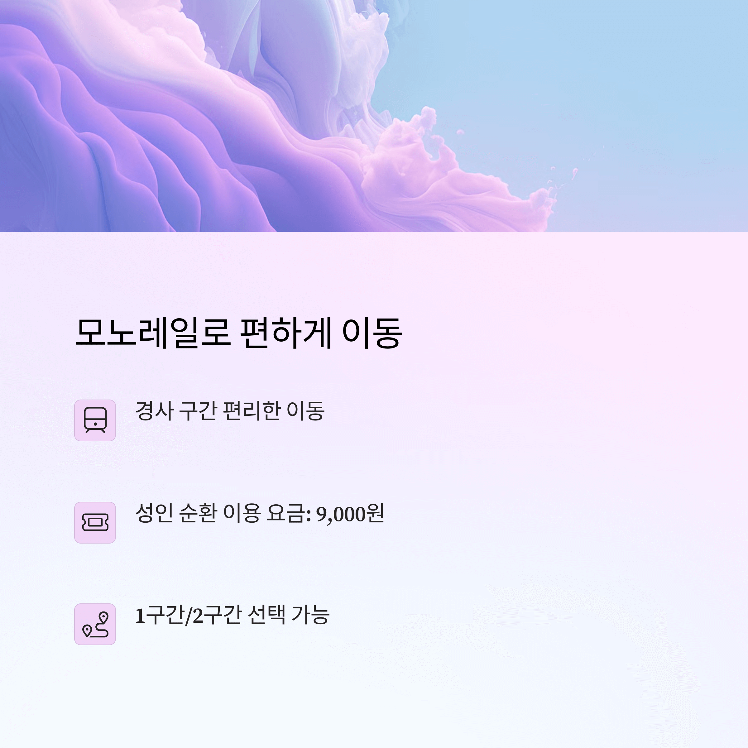 2025 화담숲 예약 방법 | 화담채 & 모노레일 사전 예매