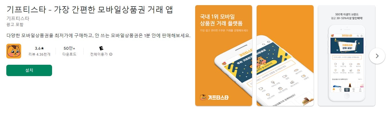 해피머니 현금화