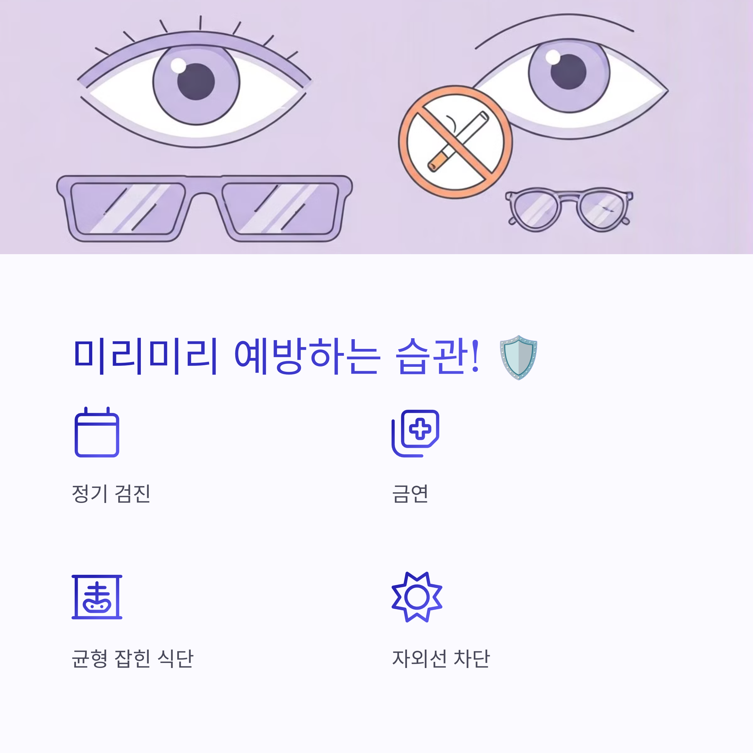 황반변성이란?초기 증상과 자가진단