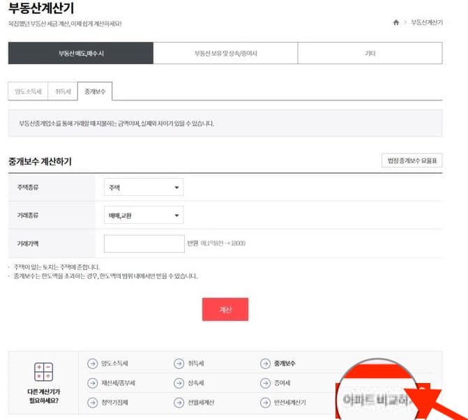 부동산-114-가이드를-통해-여러-아파트-시세를-쉽고-빠르게-비교하는-방법(2024-최신-팁)