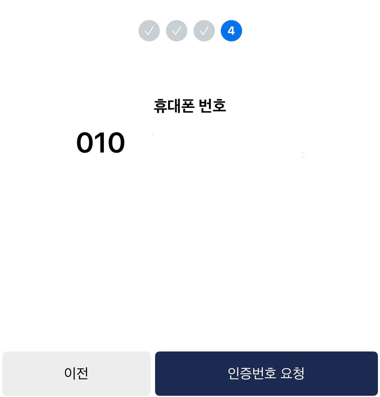 모바일 신분증 주민등록증 건강보험증 운전면허증 발급방법 알아보기 아이폰