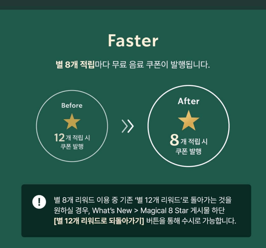 매지컬 8 스타