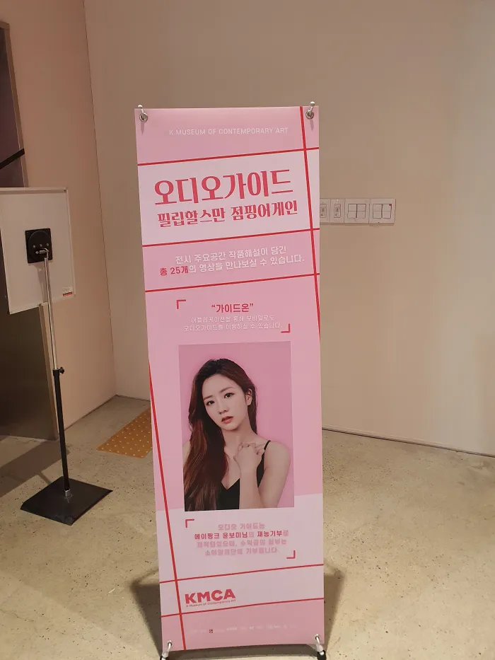 오디오가이드 배너