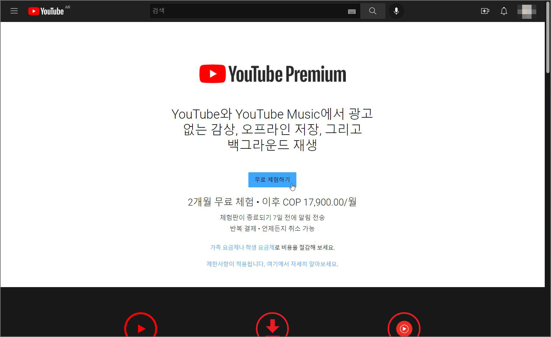 콜롬비아 페소와 아르헨티나 페소