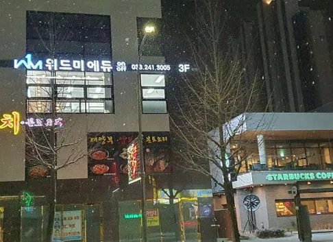 위드미에듀학원