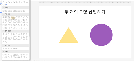 원-삼각형-삽입
